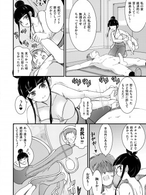 COMIC 快艶 VOL.13 [DL版]_128