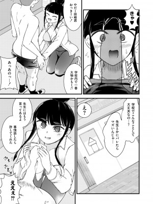 COMIC 快艶 VOL.13 [DL版]_127