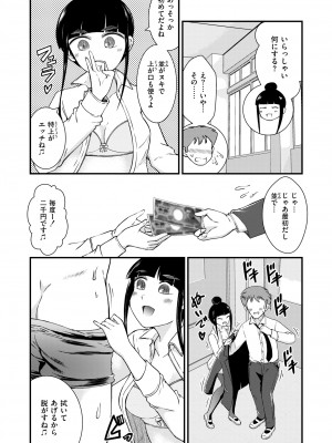 COMIC 快艶 VOL.13 [DL版]_126