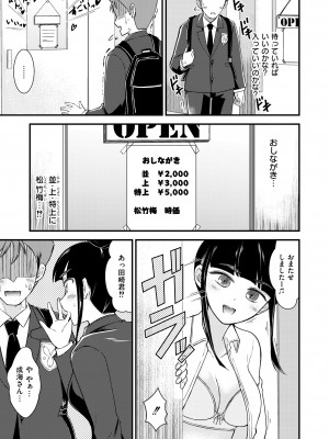 COMIC 快艶 VOL.13 [DL版]_125