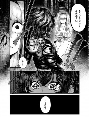 COMIC 快艶 VOL.13 [DL版]_262