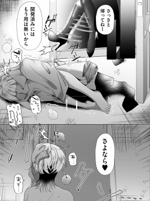 COMIC 快艶 VOL.13 [DL版]_325