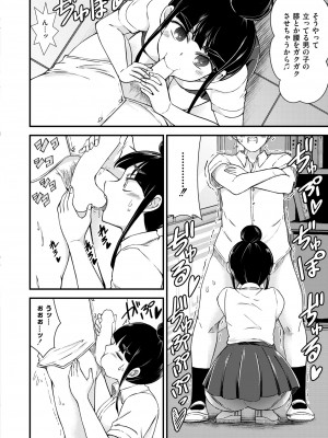 COMIC 快艶 VOL.13 [DL版]_134
