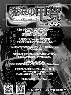 COMIC 快艶 VOL.13 [DL版]_295