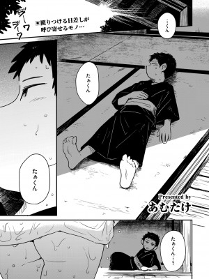 COMIC 快艶 VOL.13 [DL版]_185