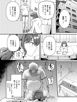 COMIC 快艶 VOL.13 [DL版]_122