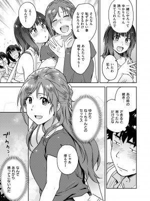 COMIC 快艶 VOL.13 [DL版]_433