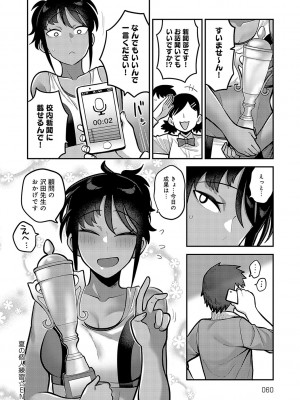 [エビフライ定食] 静かに、淫らに、  + 秘密の関係 [DL版]_059
