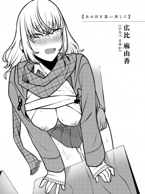 [エビフライ定食] 静かに、淫らに、&nbsp;&nbsp;+ 秘密の関係 [DL版]_206