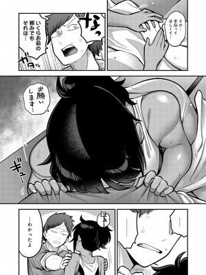 [エビフライ定食] 静かに、淫らに、  + 秘密の関係 [DL版]_037