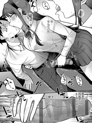 [エビフライ定食] 静かに、淫らに、  + 秘密の関係 [DL版]_019