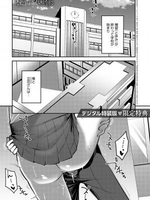 [エビフライ定食] 静かに、淫らに、&nbsp;&nbsp;+ 秘密の関係 [DL版]_214