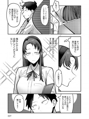 [エビフライ定食] 静かに、淫らに、  + 秘密の関係 [DL版]_006