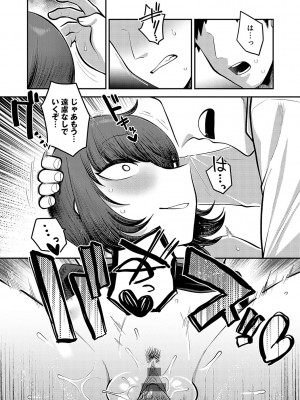 [エビフライ定食] 静かに、淫らに、  + 秘密の関係 [DL版]_085