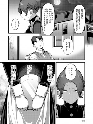 [エビフライ定食] 静かに、淫らに、  + 秘密の関係 [DL版]_101