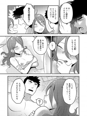 [エビフライ定食] 静かに、淫らに、  + 秘密の関係 [DL版]_182