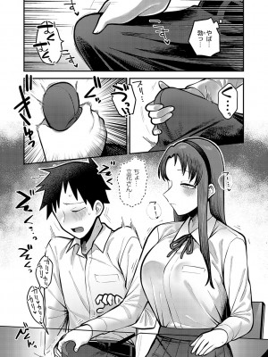 [エビフライ定食] 静かに、淫らに、  + 秘密の関係 [DL版]_012