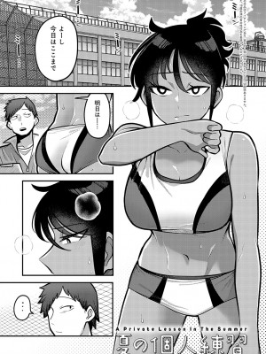 [エビフライ定食] 静かに、淫らに、  + 秘密の関係 [DL版]_032