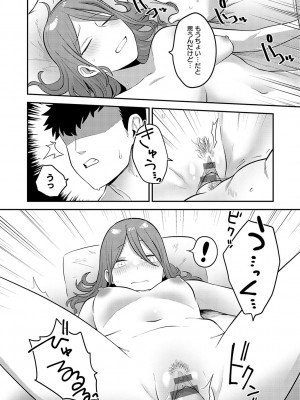 [エビフライ定食] 静かに、淫らに、  + 秘密の関係 [DL版]_167