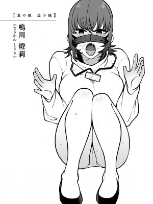 [エビフライ定食] 静かに、淫らに、  + 秘密の関係 [DL版]_204