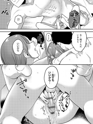 [エビフライ定食] 静かに、淫らに、  + 秘密の関係 [DL版]_178