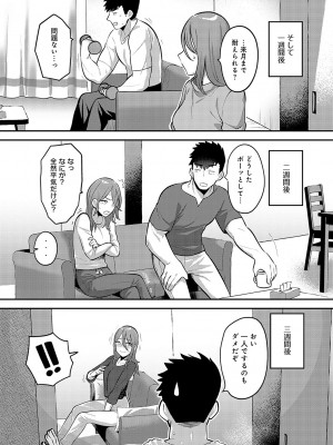 [エビフライ定食] 静かに、淫らに、  + 秘密の関係 [DL版]_171