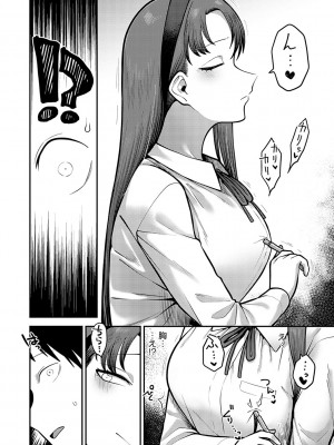 [エビフライ定食] 静かに、淫らに、  + 秘密の関係 [DL版]_008