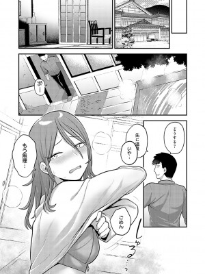 [エビフライ定食] 静かに、淫らに、  + 秘密の関係 [DL版]_173