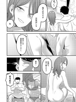 [エビフライ定食] 静かに、淫らに、  + 秘密の関係 [DL版]_169