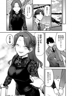 [エビフライ定食] 静かに、淫らに、&nbsp;&nbsp;+ 秘密の関係 [DL版]_129