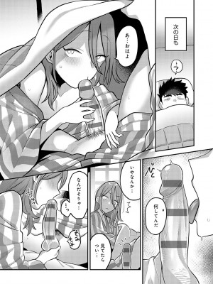 [エビフライ定食] 静かに、淫らに、  + 秘密の関係 [DL版]_191