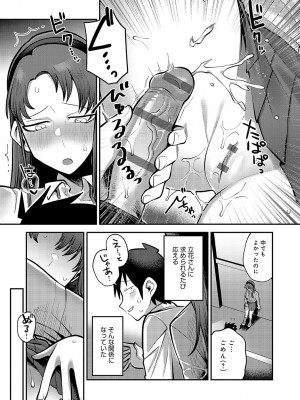 [エビフライ定食] 静かに、淫らに、&nbsp;&nbsp;+ 秘密の関係 [DL版]_216