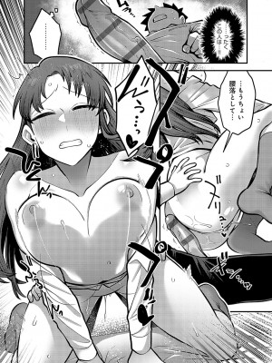 [エビフライ定食] 静かに、淫らに、  + 秘密の関係 [DL版]_222