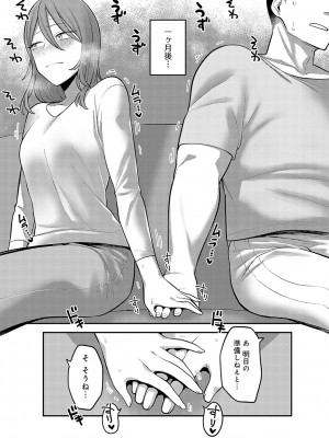 [エビフライ定食] 静かに、淫らに、  + 秘密の関係 [DL版]_172