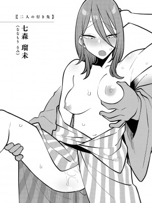 [エビフライ定食] 静かに、淫らに、&nbsp;&nbsp;+ 秘密の関係 [DL版]_207