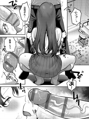 [エビフライ定食] 静かに、淫らに、  + 秘密の関係 [DL版]_220