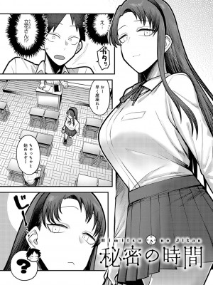 [エビフライ定食] 静かに、淫らに、  + 秘密の関係 [DL版]_005