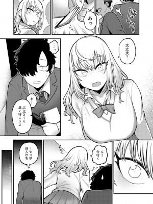 [エビフライ定食] 静かに、淫らに、&nbsp;&nbsp;+ 秘密の関係 [DL版]_132