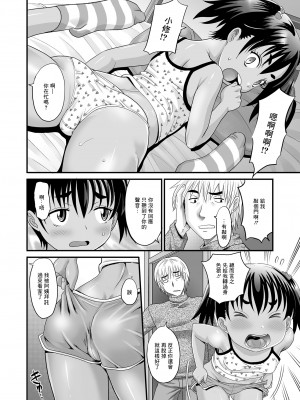 [高岡基文] 予約済み小学生 [中国翻訳]_02