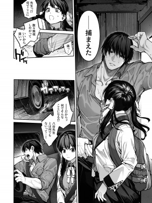 [鋼鉄しゃぼん玉 (玉ぼん)] カノジョは要らない服部先生！ ～恋は面倒なんて言ってホントは愛が重すぎる～_062