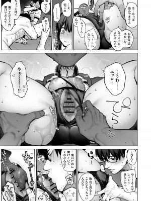 [鋼鉄しゃぼん玉 (玉ぼん)] カノジョは要らない服部先生！ ～恋は面倒なんて言ってホントは愛が重すぎる～_039