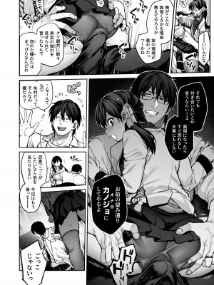 [鋼鉄しゃぼん玉 (玉ぼん)] カノジョは要らない服部先生！ ～恋は面倒なんて言ってホントは愛が重すぎる～_010