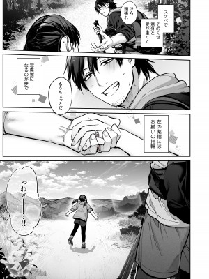 [鋼鉄しゃぼん玉 (玉ぼん)] カノジョは要らない服部先生！ ～恋は面倒なんて言ってホントは愛が重すぎる～_107