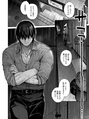 [鋼鉄しゃぼん玉 (玉ぼん)] カノジョは要らない服部先生！ ～恋は面倒なんて言ってホントは愛が重すぎる～_060