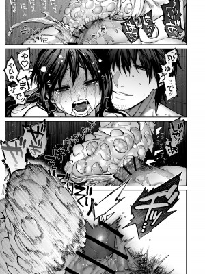 [鋼鉄しゃぼん玉 (玉ぼん)] カノジョは要らない服部先生！ ～恋は面倒なんて言ってホントは愛が重すぎる～_095