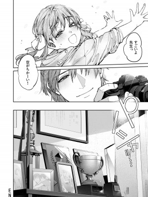 [鋼鉄しゃぼん玉 (玉ぼん)] カノジョは要らない服部先生！ ～恋は面倒なんて言ってホントは愛が重すぎる～_108