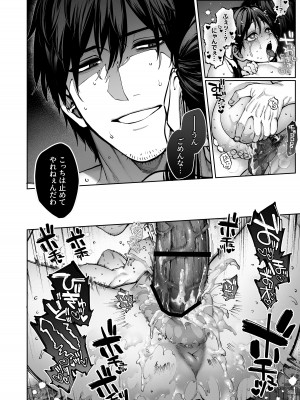 [鋼鉄しゃぼん玉 (玉ぼん)] カノジョは要らない服部先生！ ～恋は面倒なんて言ってホントは愛が重すぎる～_098