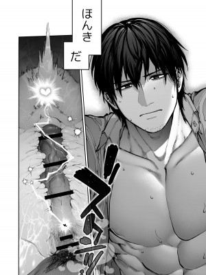 [鋼鉄しゃぼん玉 (玉ぼん)] カノジョは要らない服部先生！ ～恋は面倒なんて言ってホントは愛が重すぎる～_070