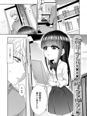 [海鮮畑の遊] ハジメテだからちょっと怖い…_67