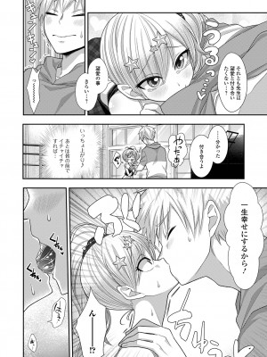 [海鮮畑の遊] ハジメテだからちょっと怖い…_38